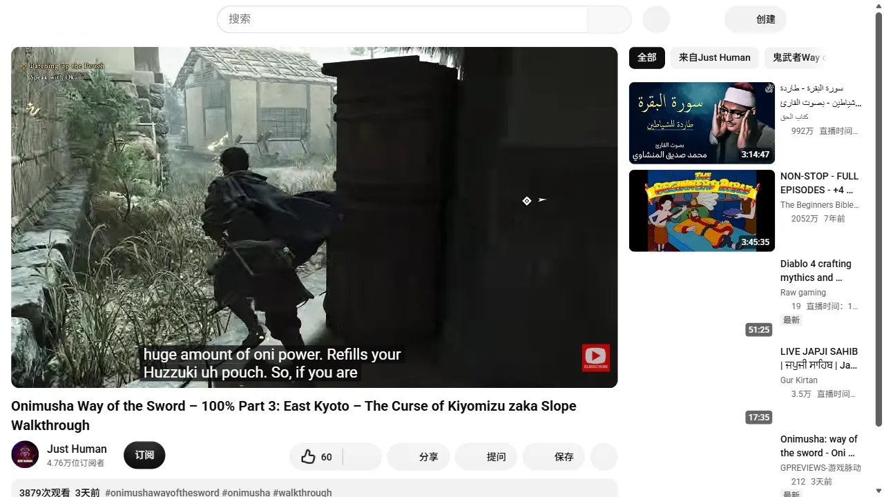 Onimusha Way of the Sword Hozuki Pouch: Heal More and Upgrade Early